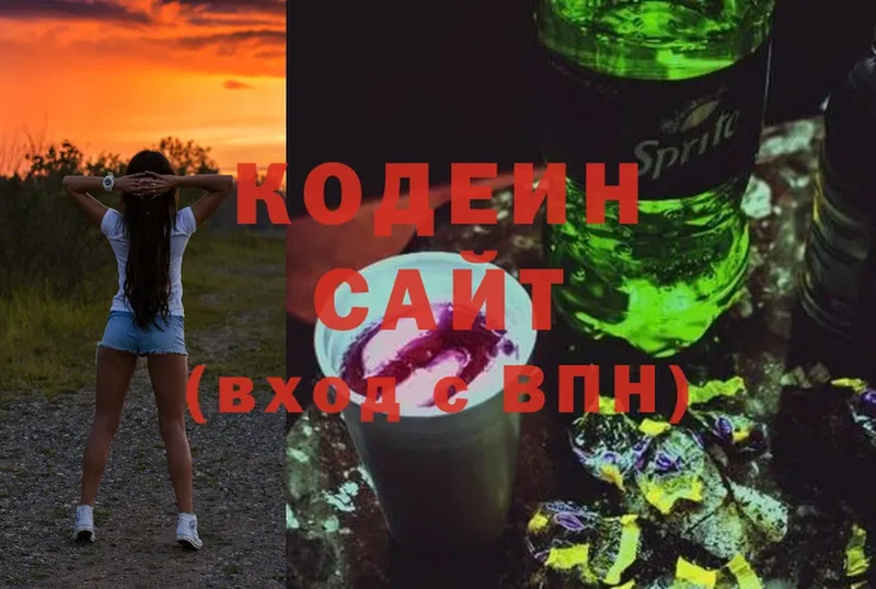 дарнет шоп  Лосино-Петровский  Кодеиновый сироп Lean Purple Drank 